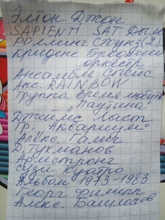 Платівки The Beatles+ други