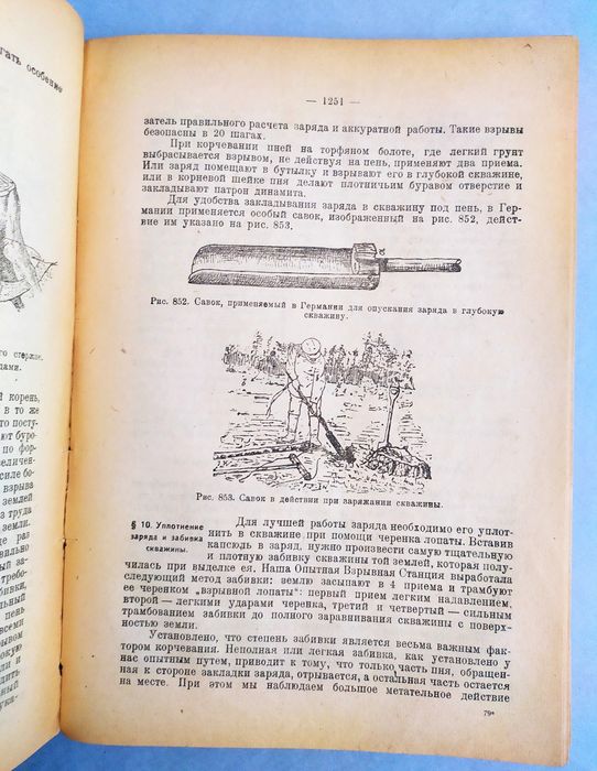 ТОМ 2 Взрывные работы Сухаревский руководство наставление взрывное