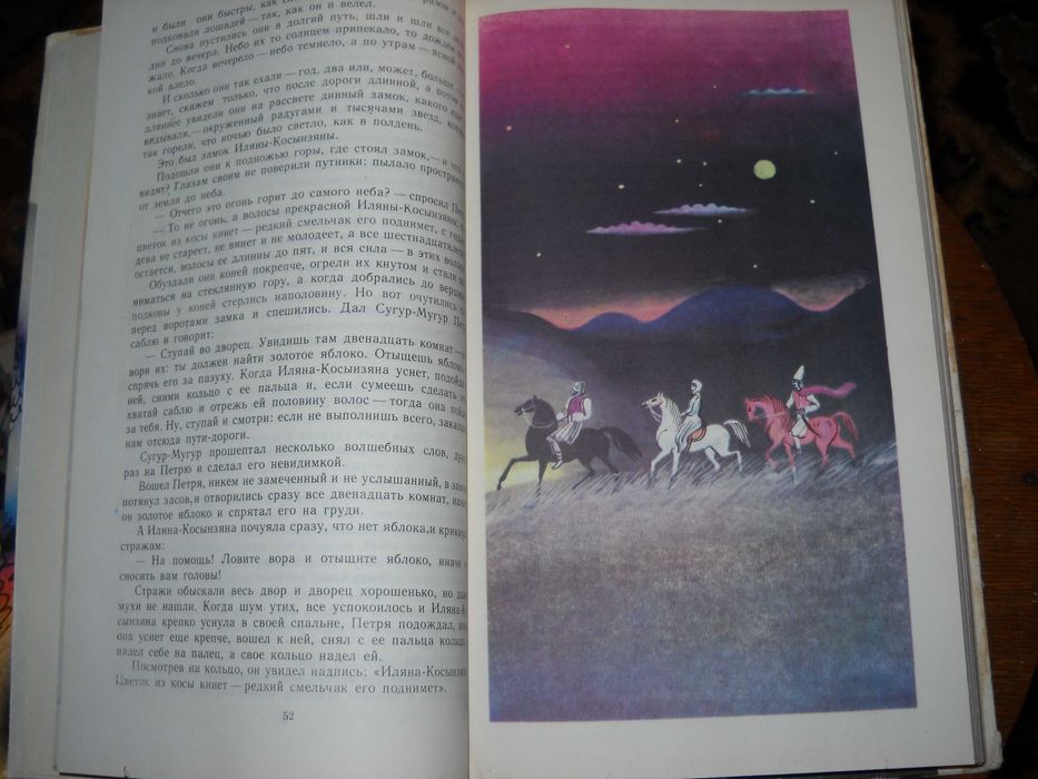 молдавские народные сказки  1981