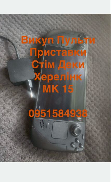 Викупимо пластик все для дронів valve херелінк мк 15 тепло