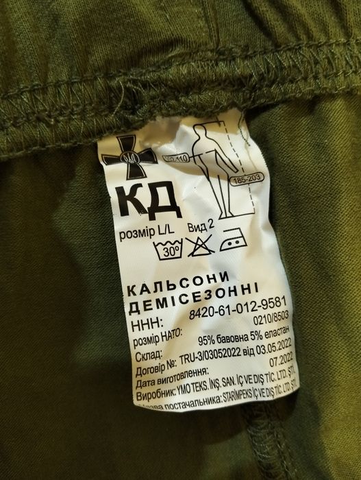 Комплект термобілизни зсу