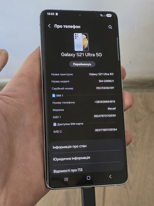 Samsung  S21 Ultra ( 12/128Gb )