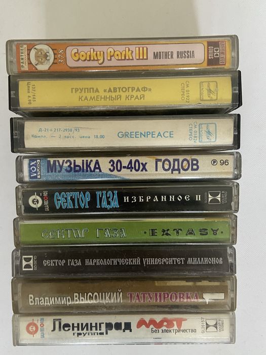Аудіо касети з 90-х рок
