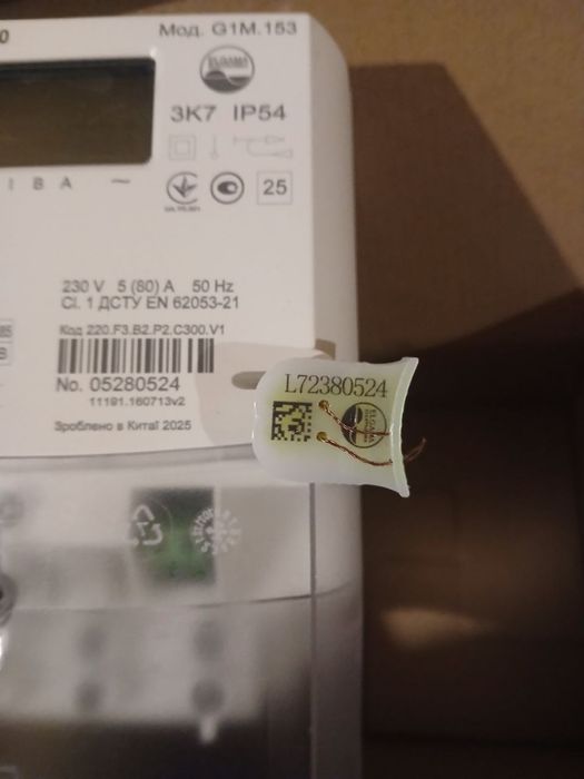 Счетчик электроэнергии  gamma 100 двухзонный (день ночь)