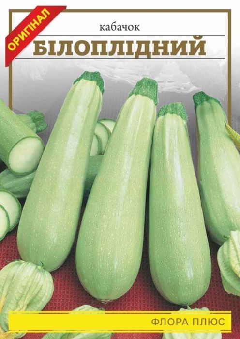 Семена кабачков та овощных культур