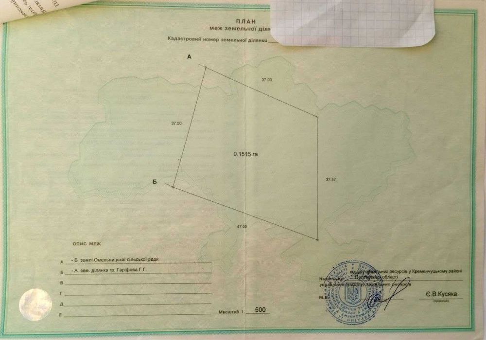 Продам земельну ділянку с. Омельник 15 соток.