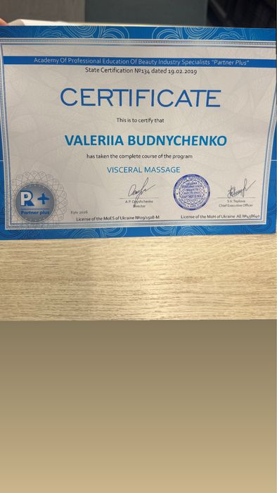 висцеральный массаж.