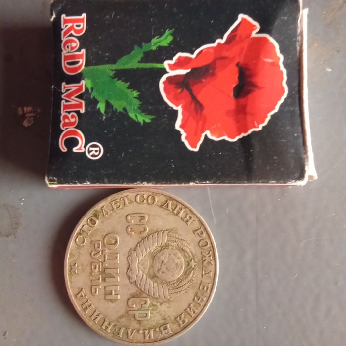1 рубль 1870-1970 Ювілейна!