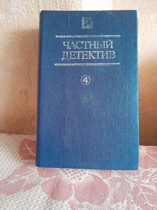 Книга страх отпирает двери