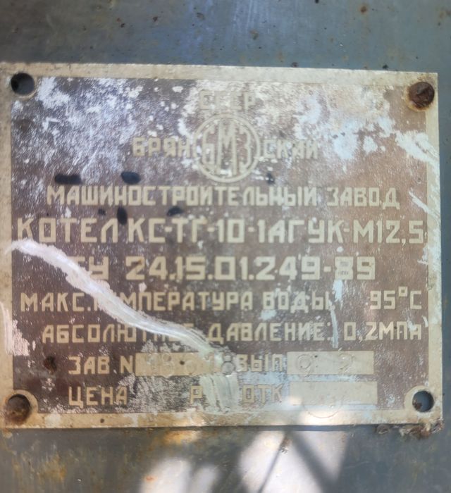 Котел твердопаливний/газовий КС-ТГ-10