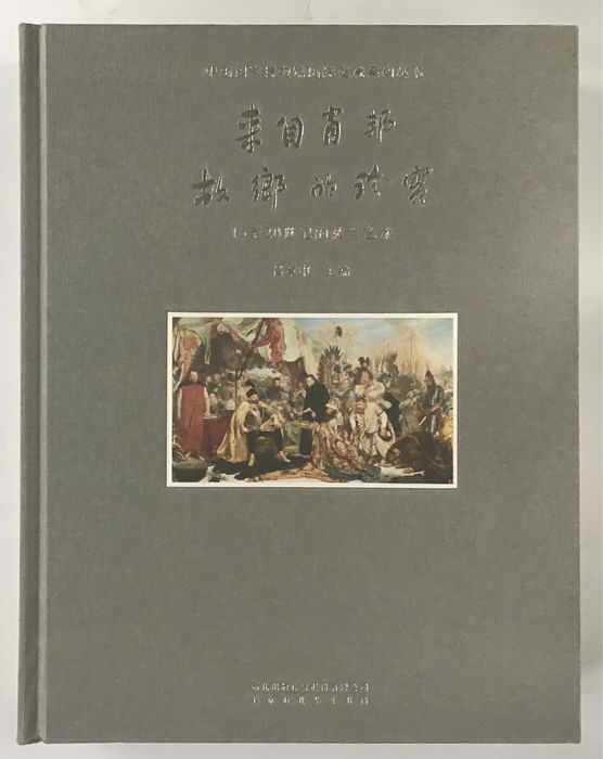 Największe Zbiory sztuki Malarstwo Rzeźba ceramika Szkło NOWA