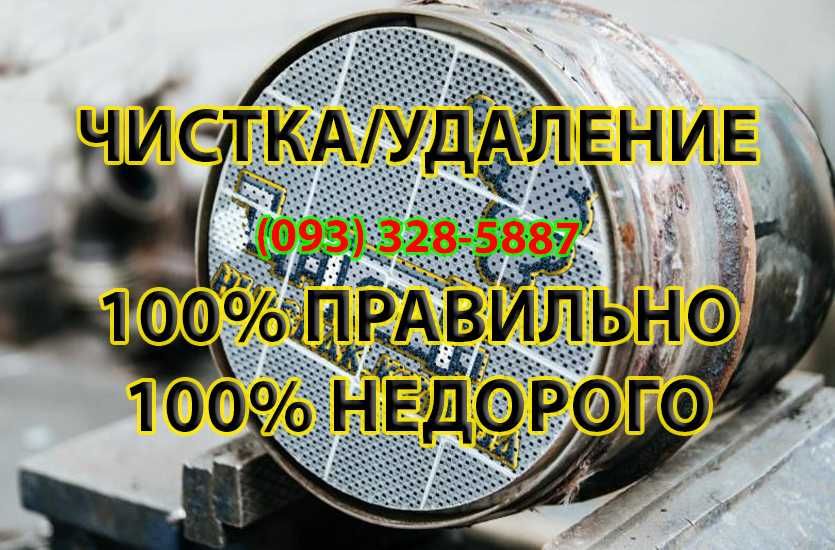 Ремонт Глушителей Замена Гофры Сварка Стронгера Удаление Катализатора