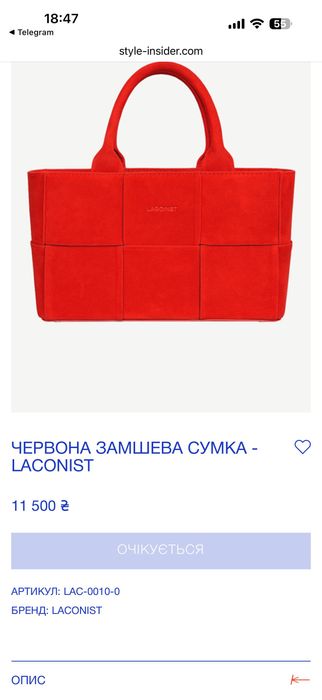 Сумка замшева Лаконіст laconist Нова з чеком