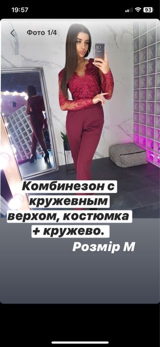 Комбінзон з кружевним верхом