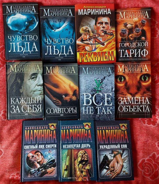 Комплект Александра Маринина 40 грн. Шт. Твердый переплет