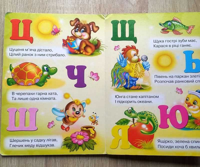 Абетка. Українська. Картонна книжка.