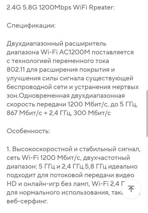 WiFi подовжувач, підсилювач сигналу