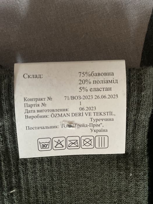 Шкарпетки літні/зимові (трекингові)