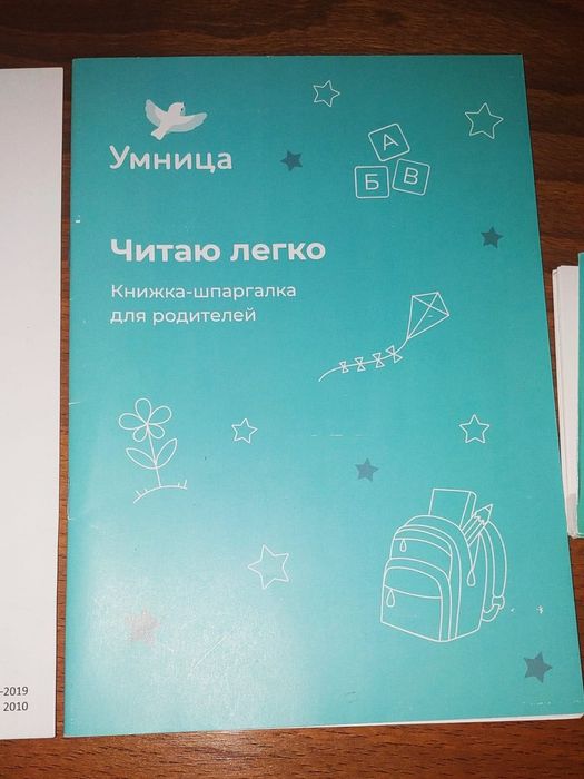 Динамічні кубики «Умница» Чаплигина