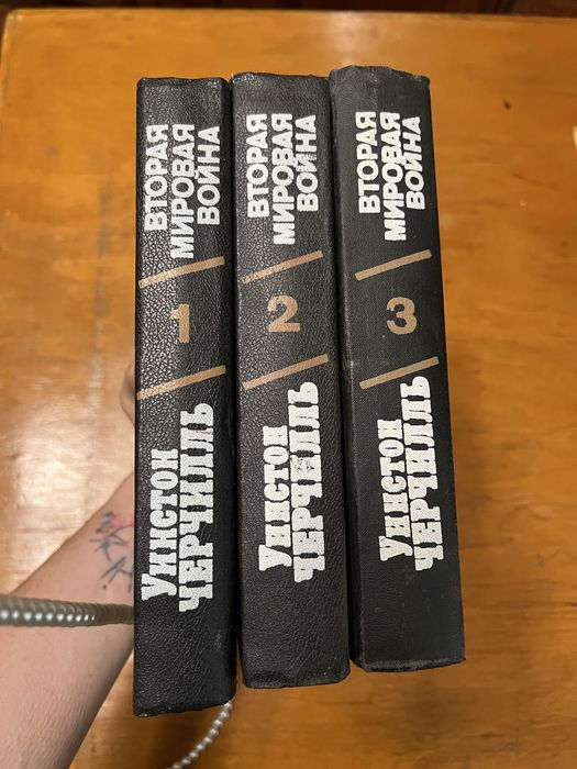 Вторая мировая война У. Черчиль