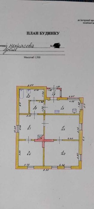 Продається дом в Ізюме