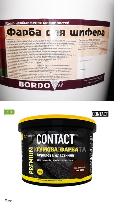 Фарбування єврозаборів