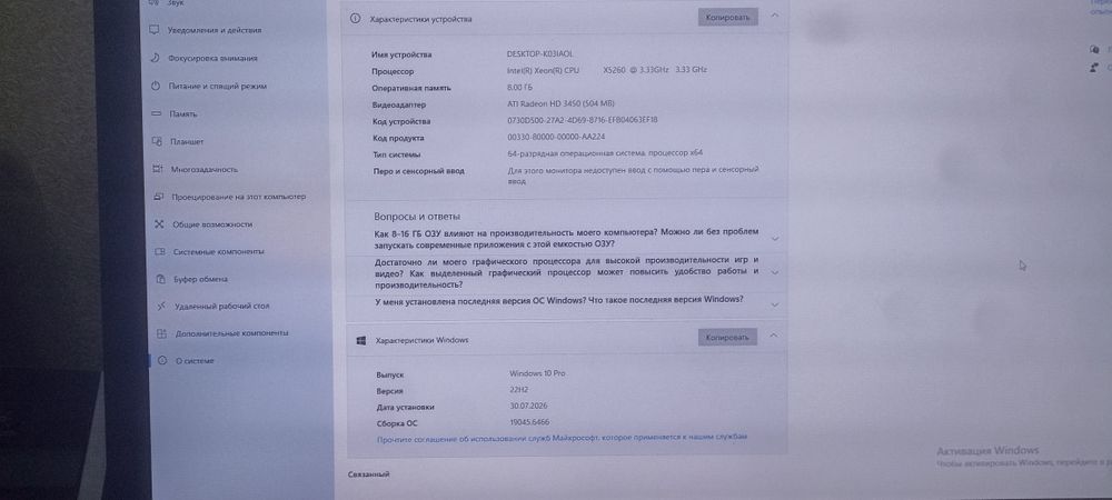 Продам системний блок lga775 Xeon X5260