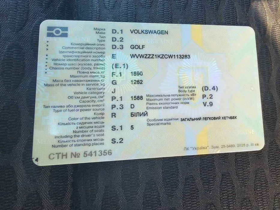 Продаж автомобіля