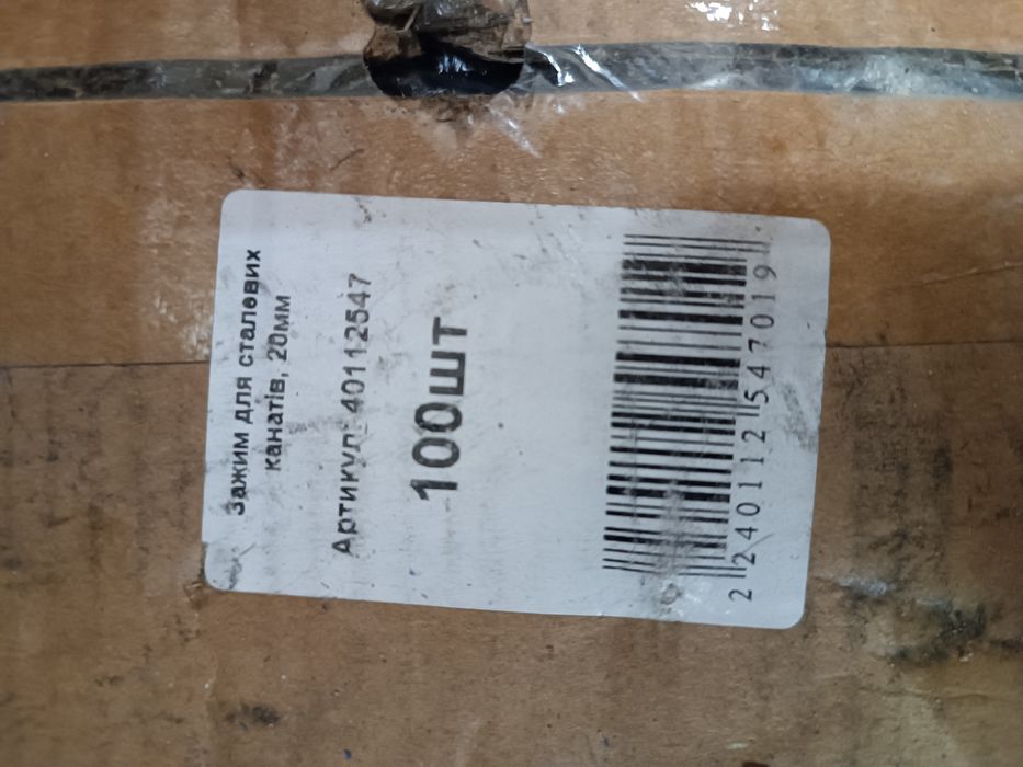 Жимки.Зажим для троса,каната, дугообразного типа / оцинкованный / DIN