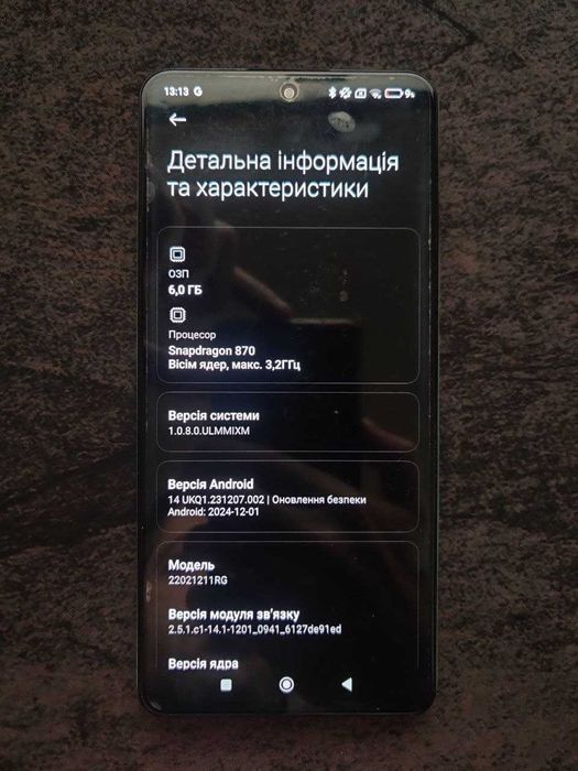 Телефон POCO F4 6/128, Snapdragon 870, Android 14, Amoled 120 Hz