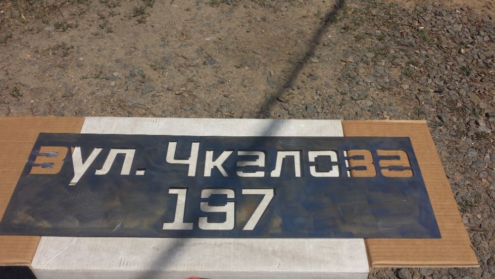 Плазмова різка металу / Плазменная резка металла