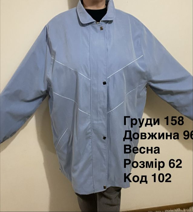 Теплий одяг великого розміру