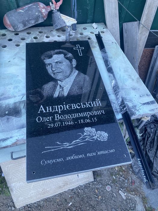 Таблички, памятники доставка виробник