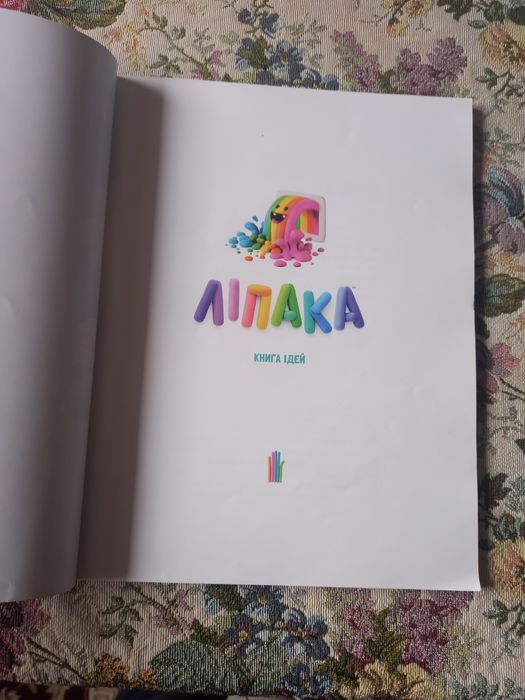Лепка из пластилина для деток б/ у. Подвезу!