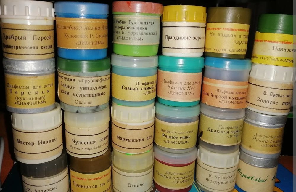 Диафильмы коллекция 200 шт с фильмоскопом ДЕШЕВО