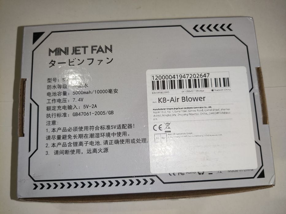 Турбо вентилятор