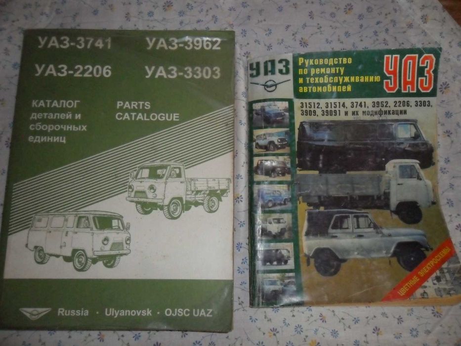 Библиотека по ремонту и обслуживанию ВАЗ,Нива,УАЗ,Таврия,ГАЗ-3102,JAWA