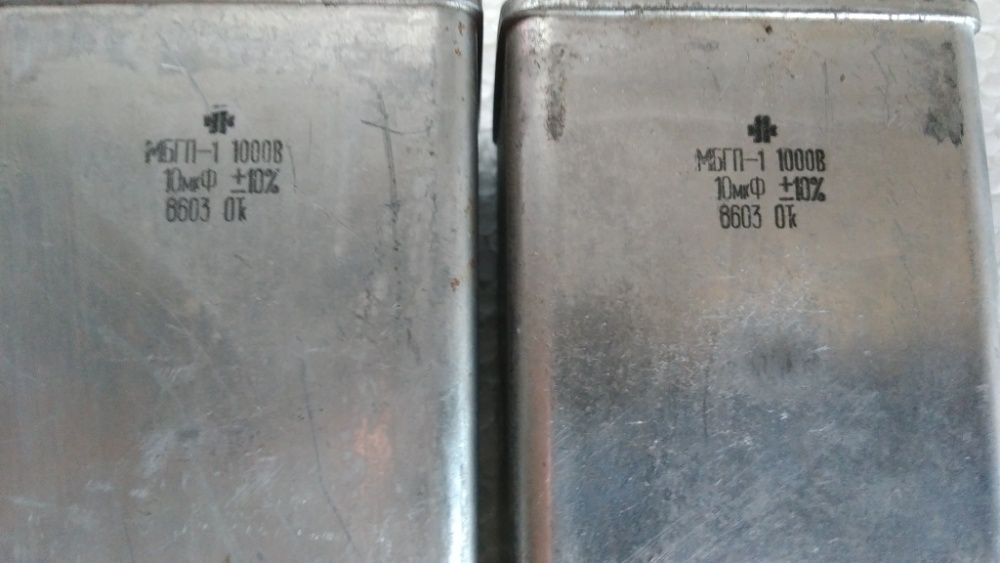 Конденсатор пусковий МБГП, КБГ-МН