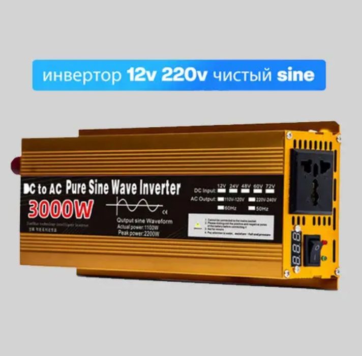 Інвертор 12-220V 3000W Чистий Синус (Перетворювач напруги для котла)