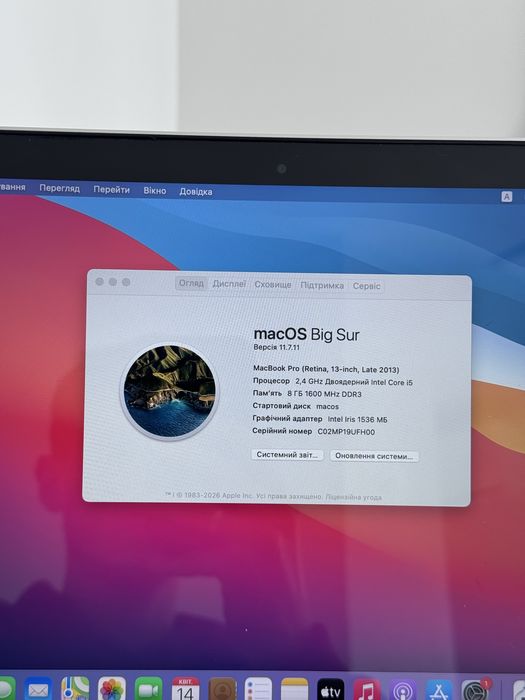 Macbook Pro 13 2013 i5/8/128 дефект екрану