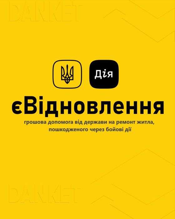 Натяжные Потолки • єВідновлення • Натяжні Стелі