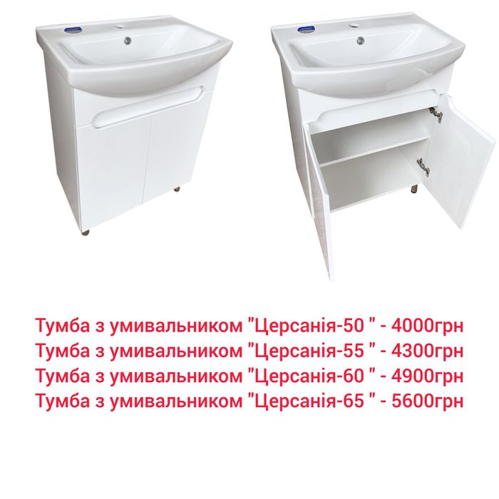 Тумби з раковинами Амелія крашений МДФ