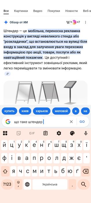 Продам штендер в гарному стані