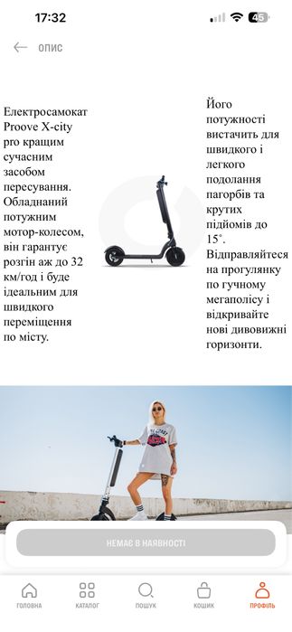 Електросамокат  Proove