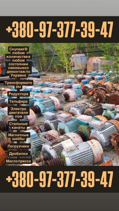 Электродвигателя