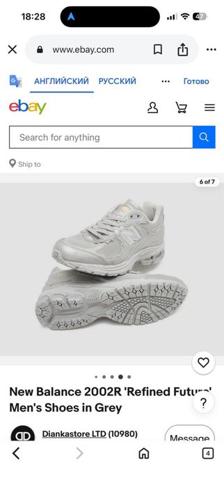New balance 2002r Protection Pack