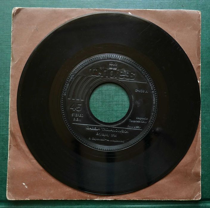 Izabela Trojanowska - Brylanty/Nic naprawdę