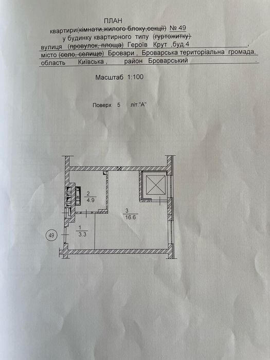1-кімнатна квартира 28 м² | ЖК Scandia, Бровари | Під єОселю