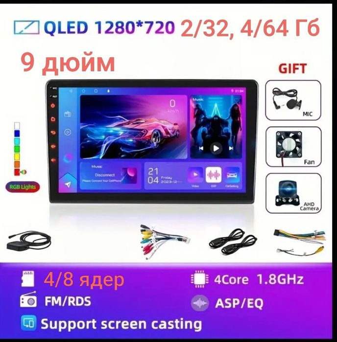 Андроїд магнітола 9дюйм 2din+камера, Android auto, Carplay 2/32  4/64 Gb