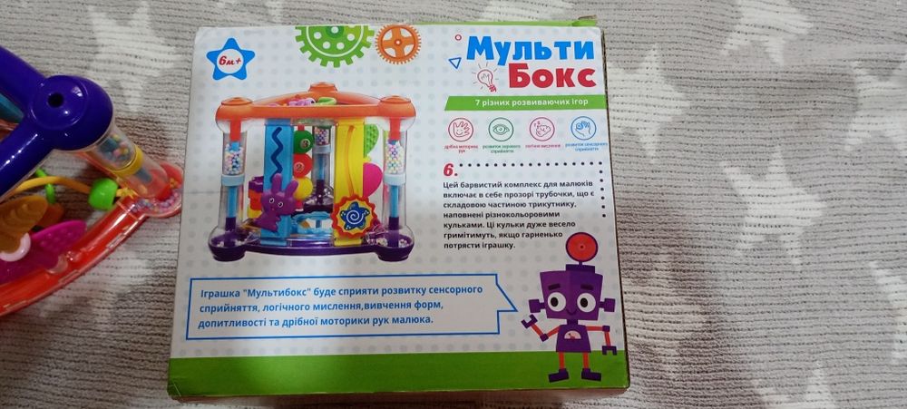 Іграшка Мульти Бокс